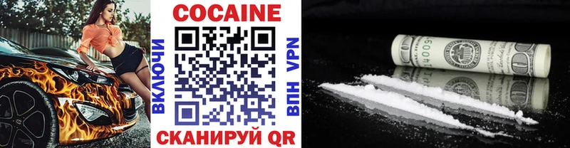 Купить закладки  Воткинск  Кокаин 97% 
