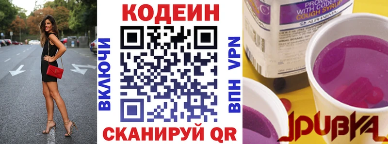 Codein напиток Lean (лин)  Купить  Воткинск 