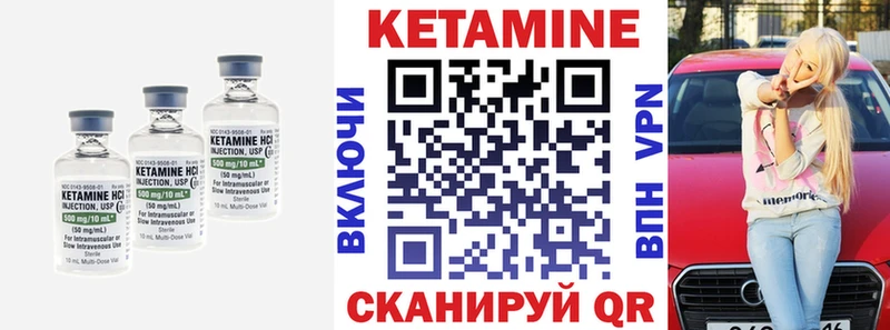 КЕТАМИН VHQ  Купить  Воткинск 