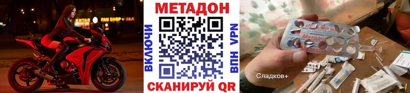 Купить закладки  Воткинск  МЕТАДОН VHQ 